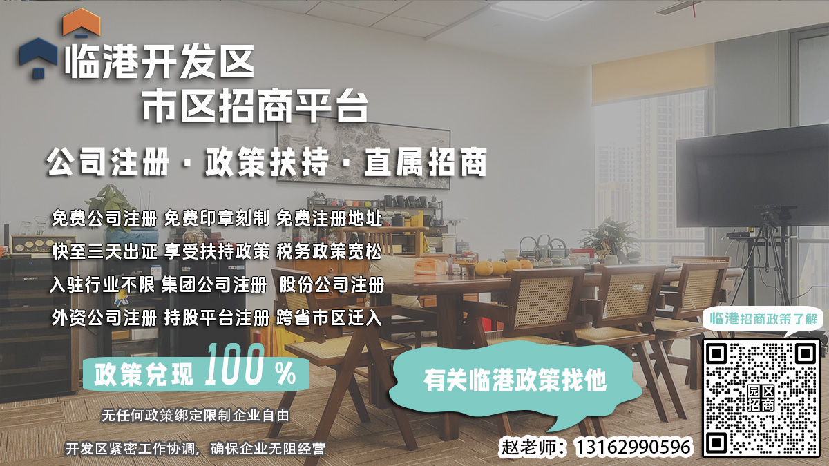 临港公司注册名称如何确保不侵权？